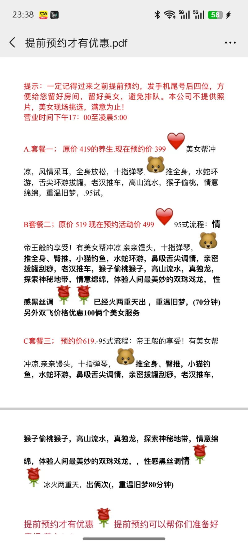 妹妹多,服务很多,价格性价比高,需提前预约,加完微信,可以要菜单看看