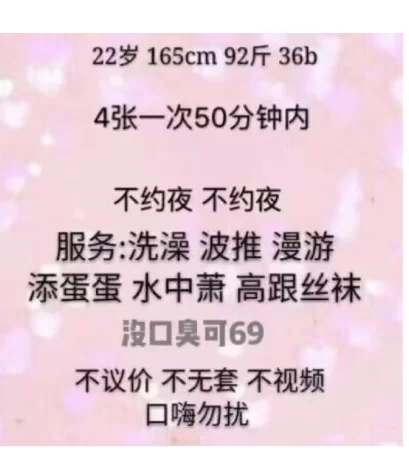 厦门楼凤甜甜
