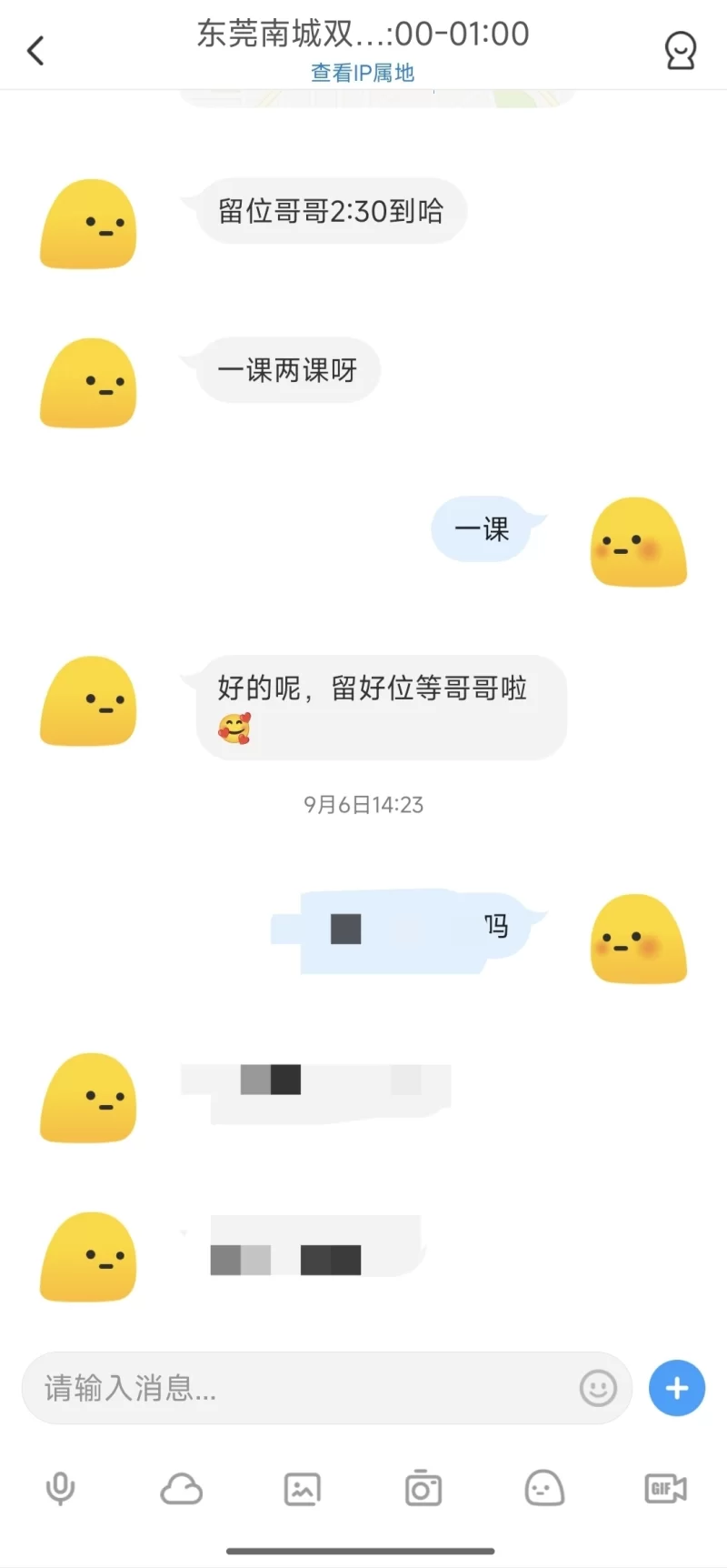 东莞鸡头。