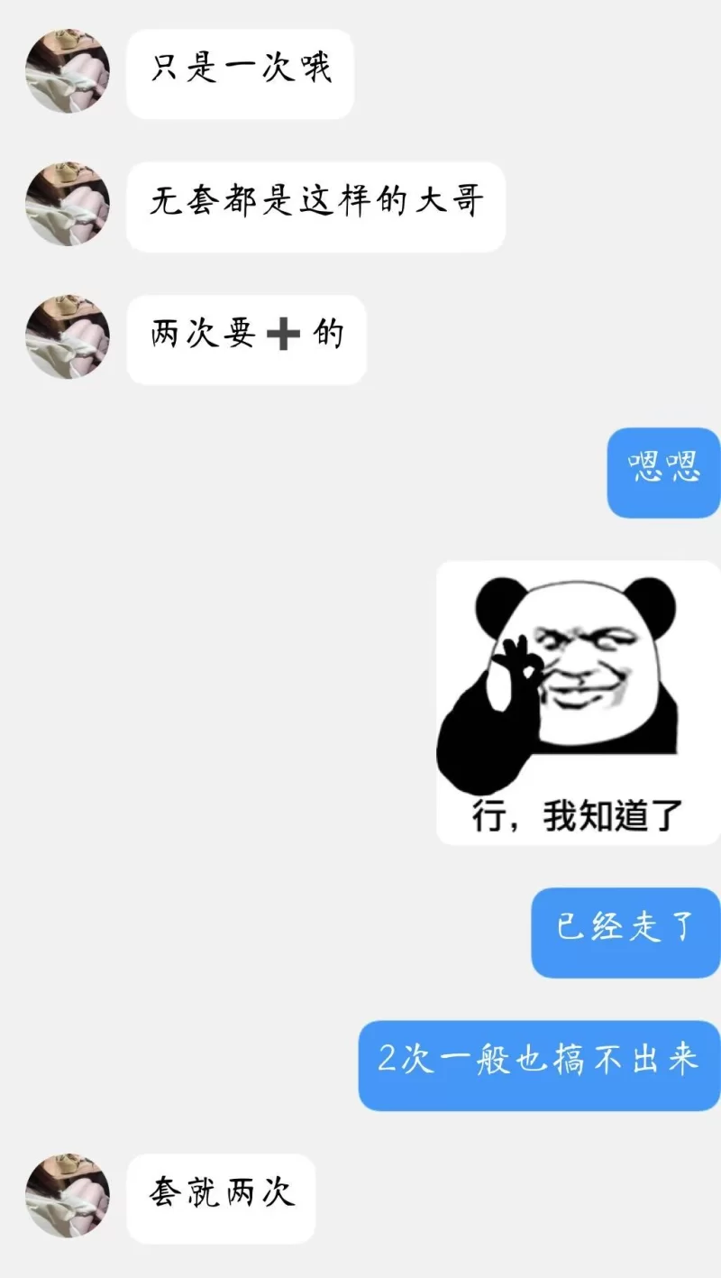东莞内的资源很多,回头很多次了,有无套的