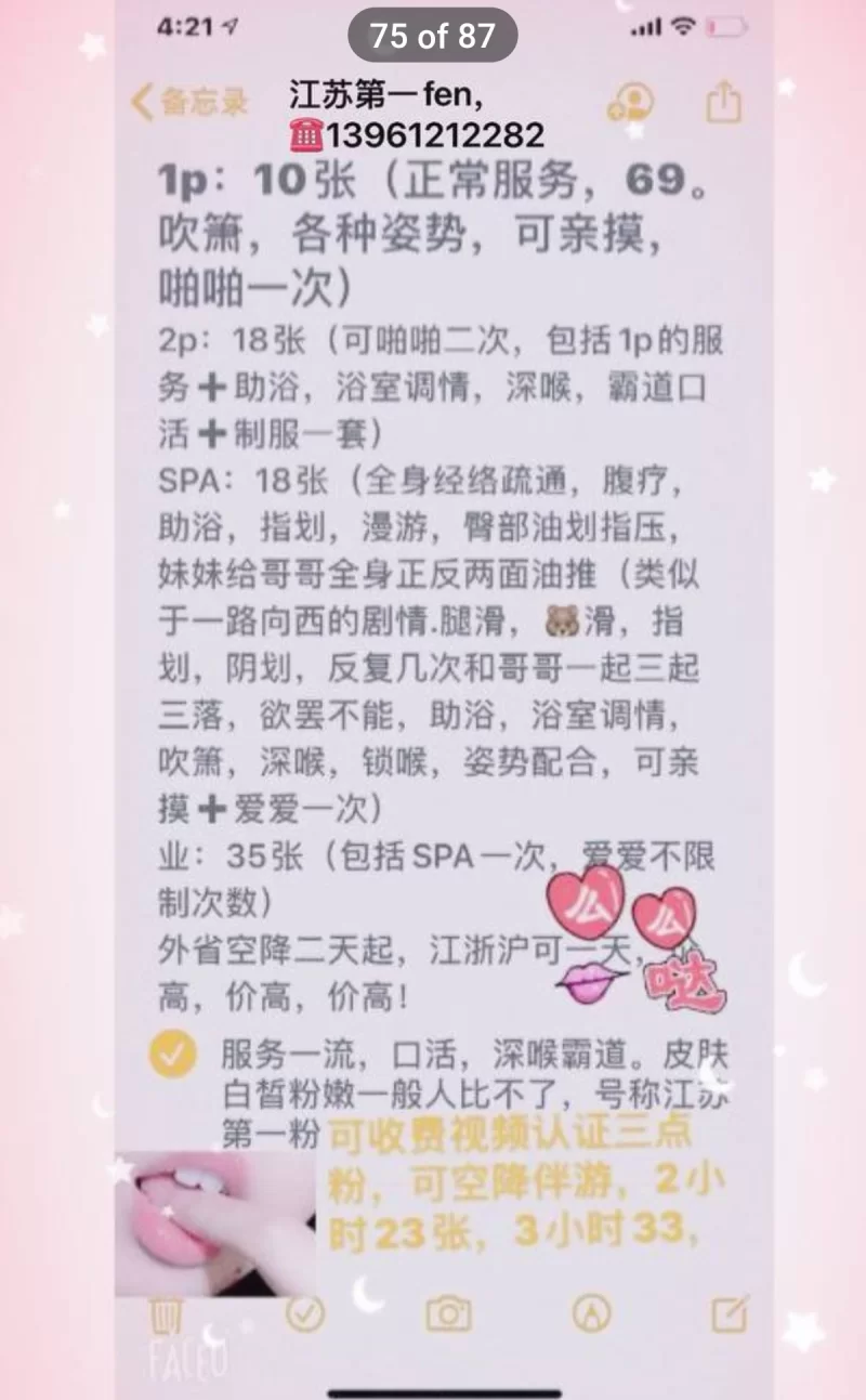 南京建邺白虎