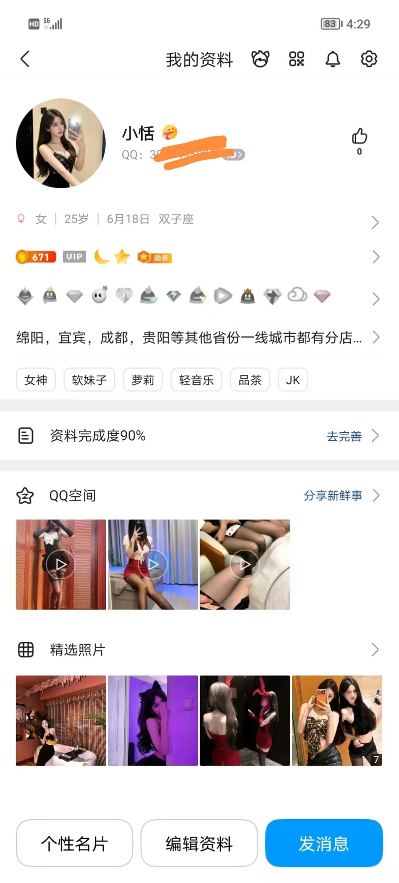 朋友带我开眼界,一个字爽