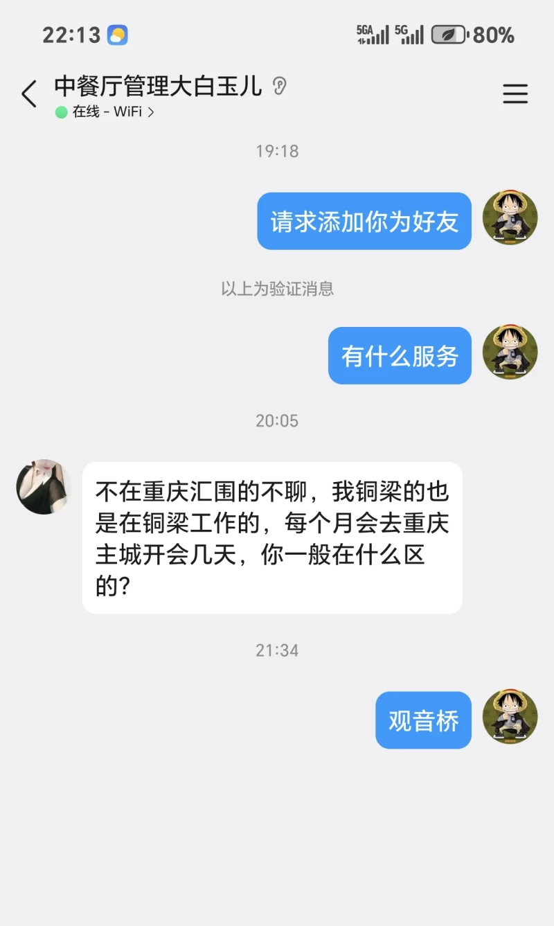 大白奶姐姐玉儿
