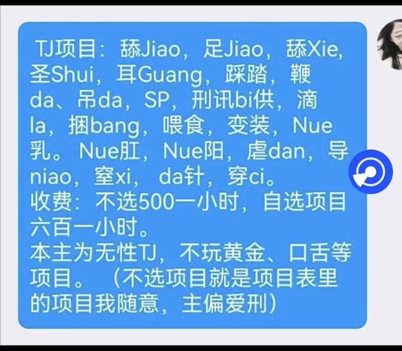 庄里女s,