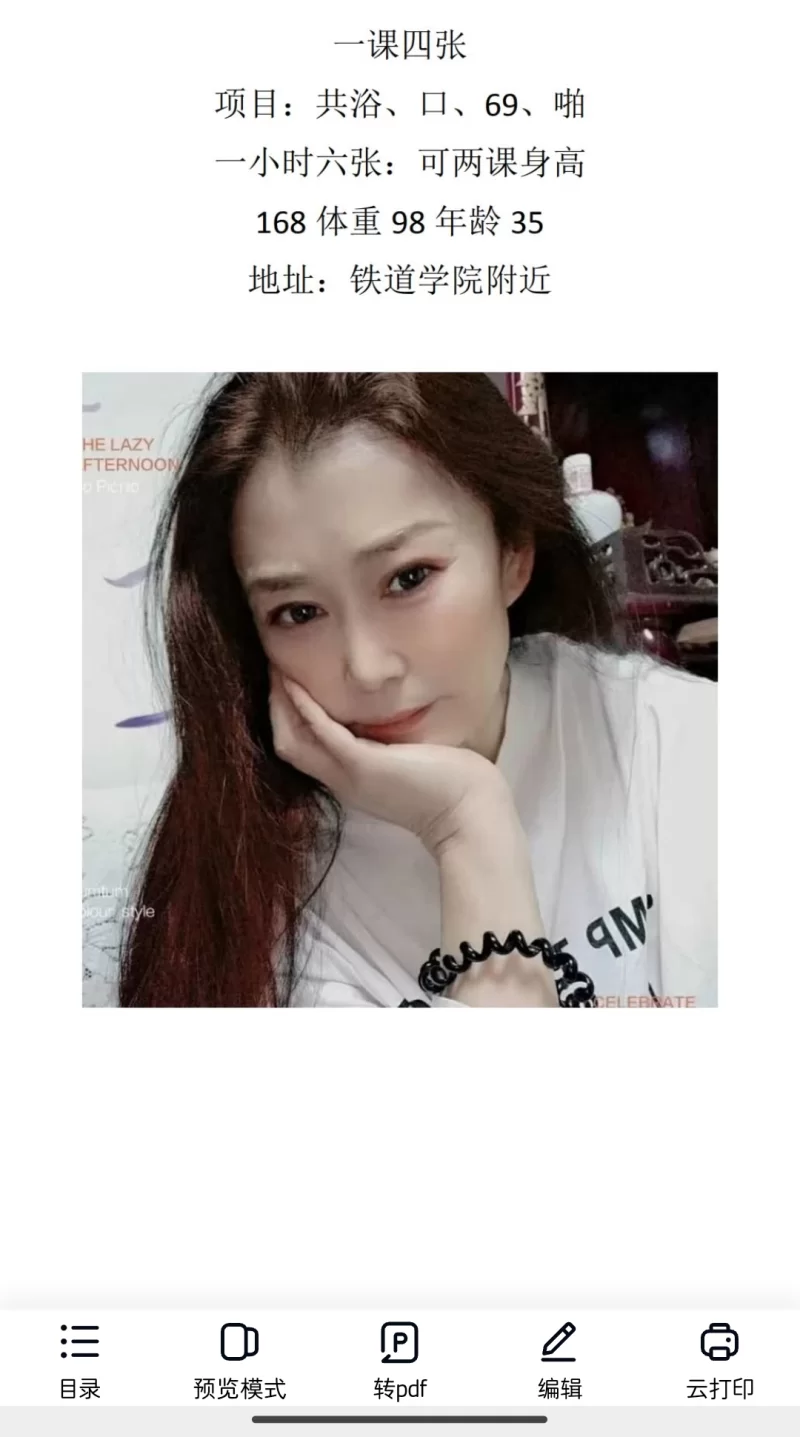 石家庄性价比熟女