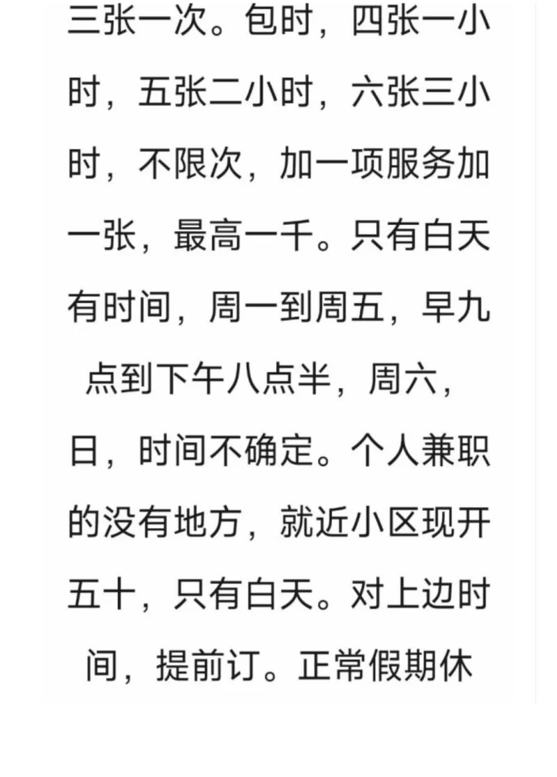 运河桥奶大少妇,性价比年轻
