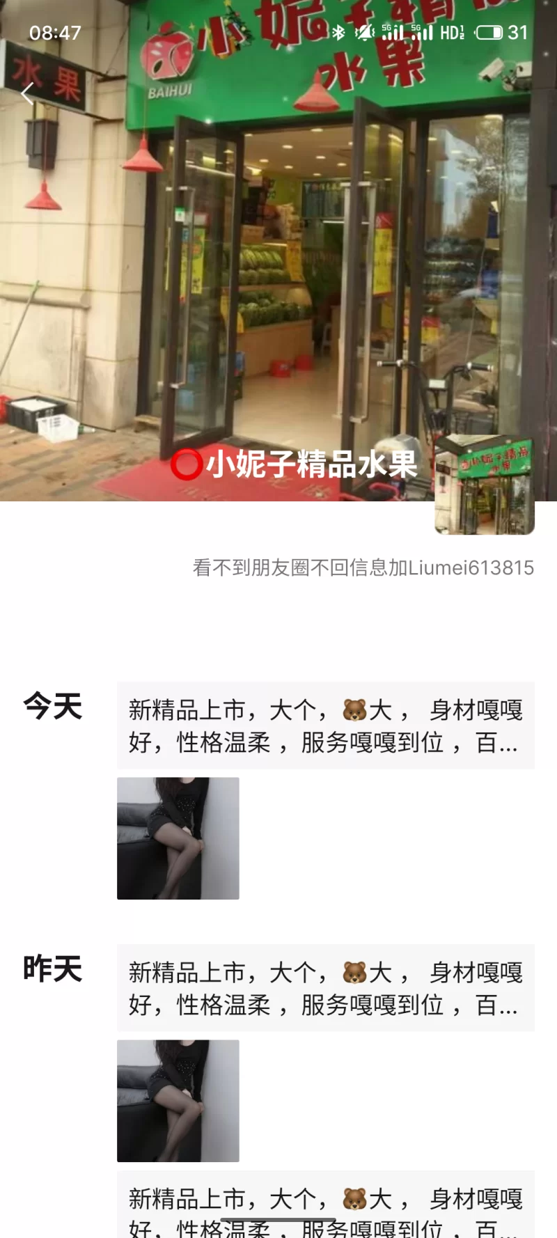 这是个鸡头,手里有学生嫩妹
