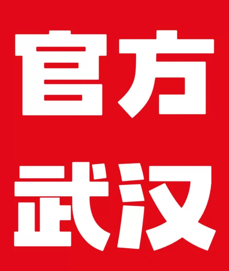 老哥稳官方认证 官方推荐武汉外卖与全国一二线城市高端外卖