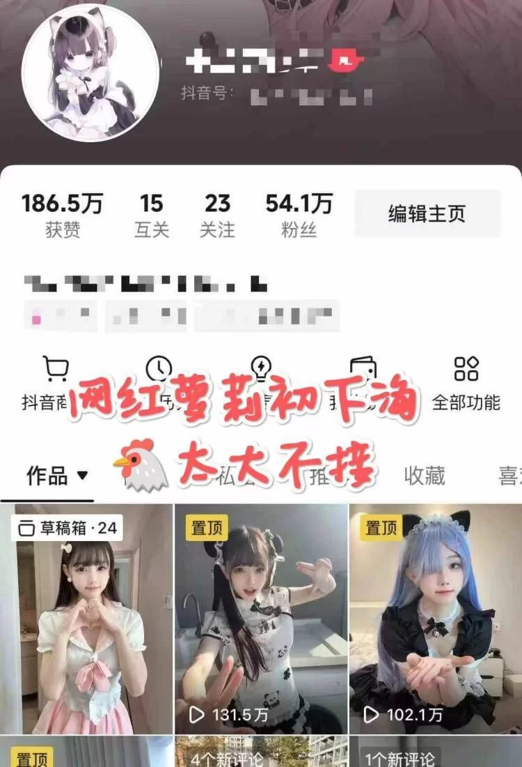 顶美天菜 安全靠谱 高端服务
