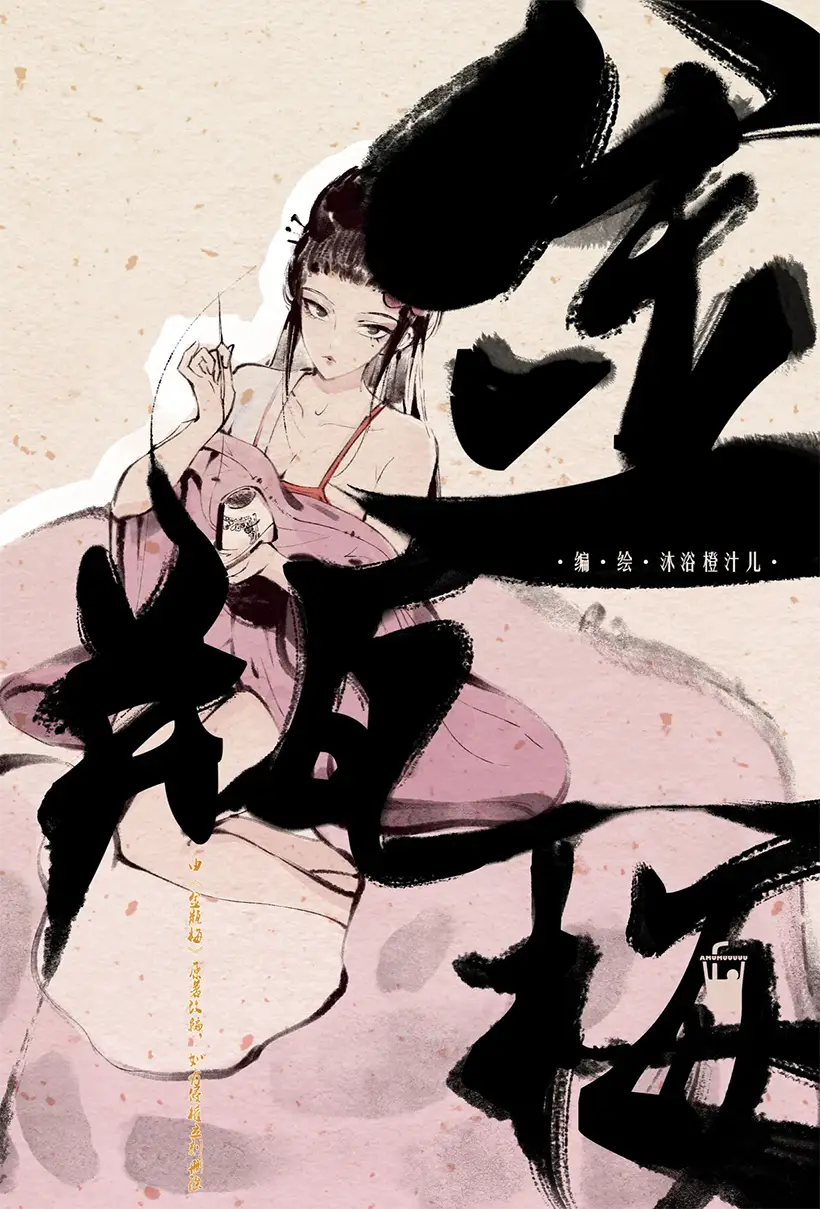 金瓶梅