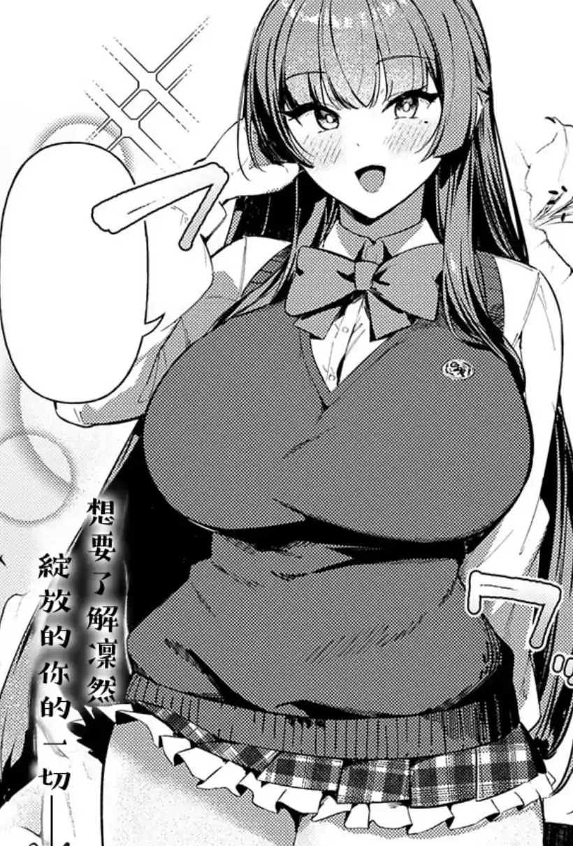 白百合のトリセツ