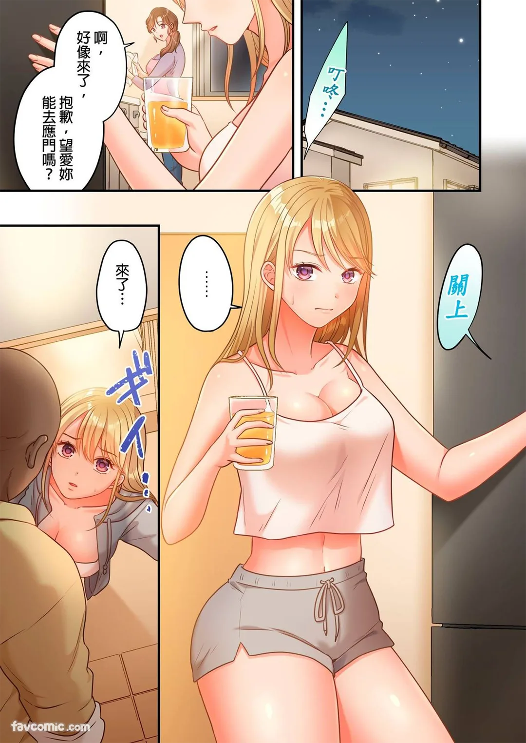 贞操幸存者～转生到色情漫画的世界～