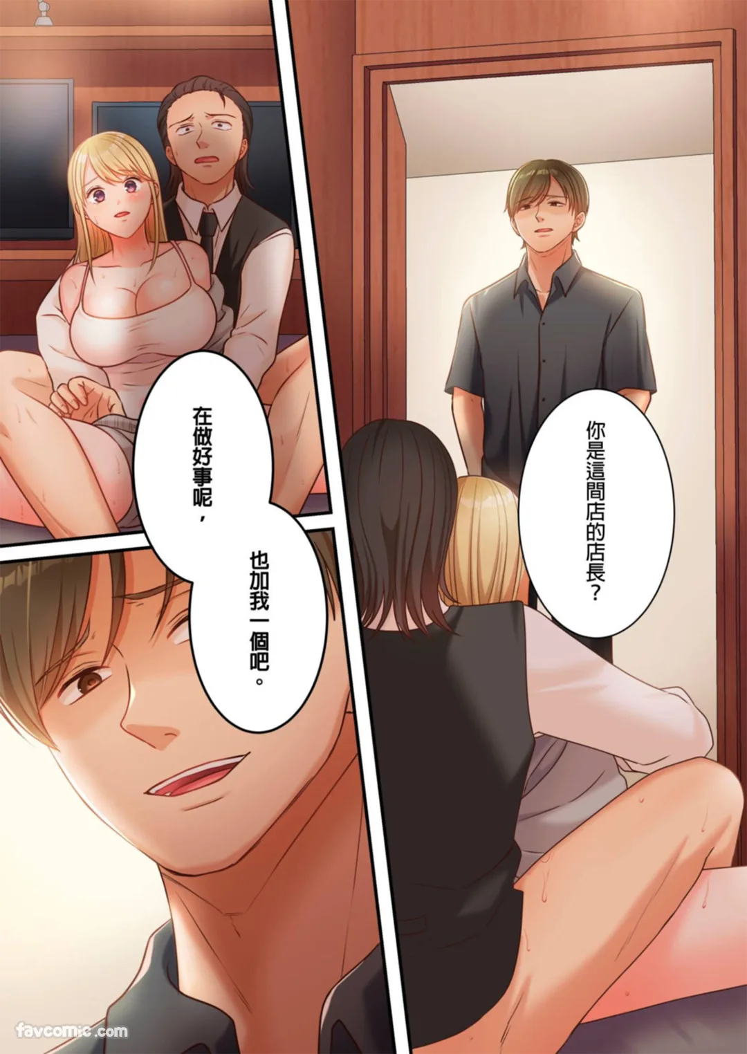 贞操幸存者～转生到色情漫画的世界～