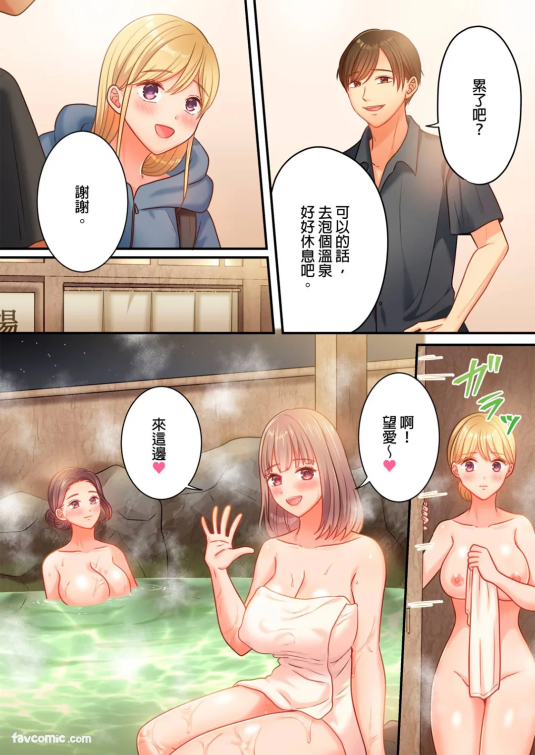 贞操幸存者～转生到色情漫画的世界～