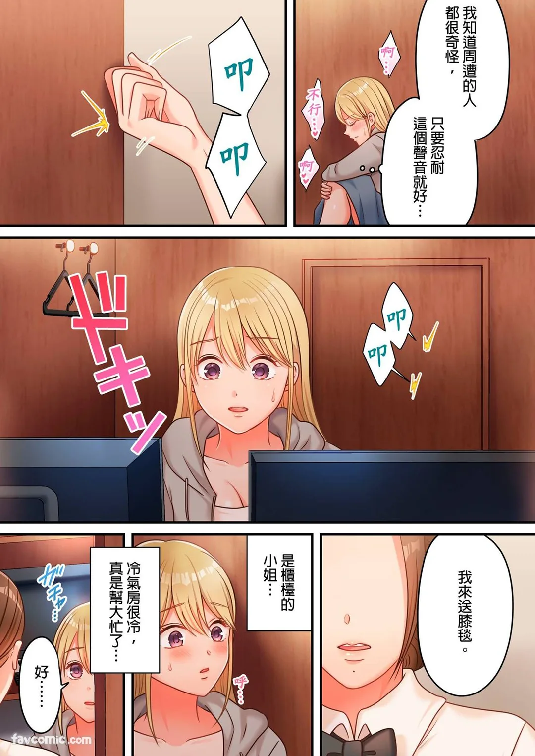 贞操幸存者～转生到色情漫画的世界～