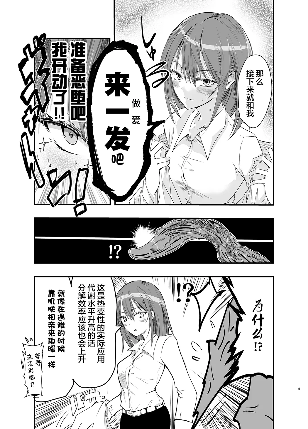 触手治疗开始了！