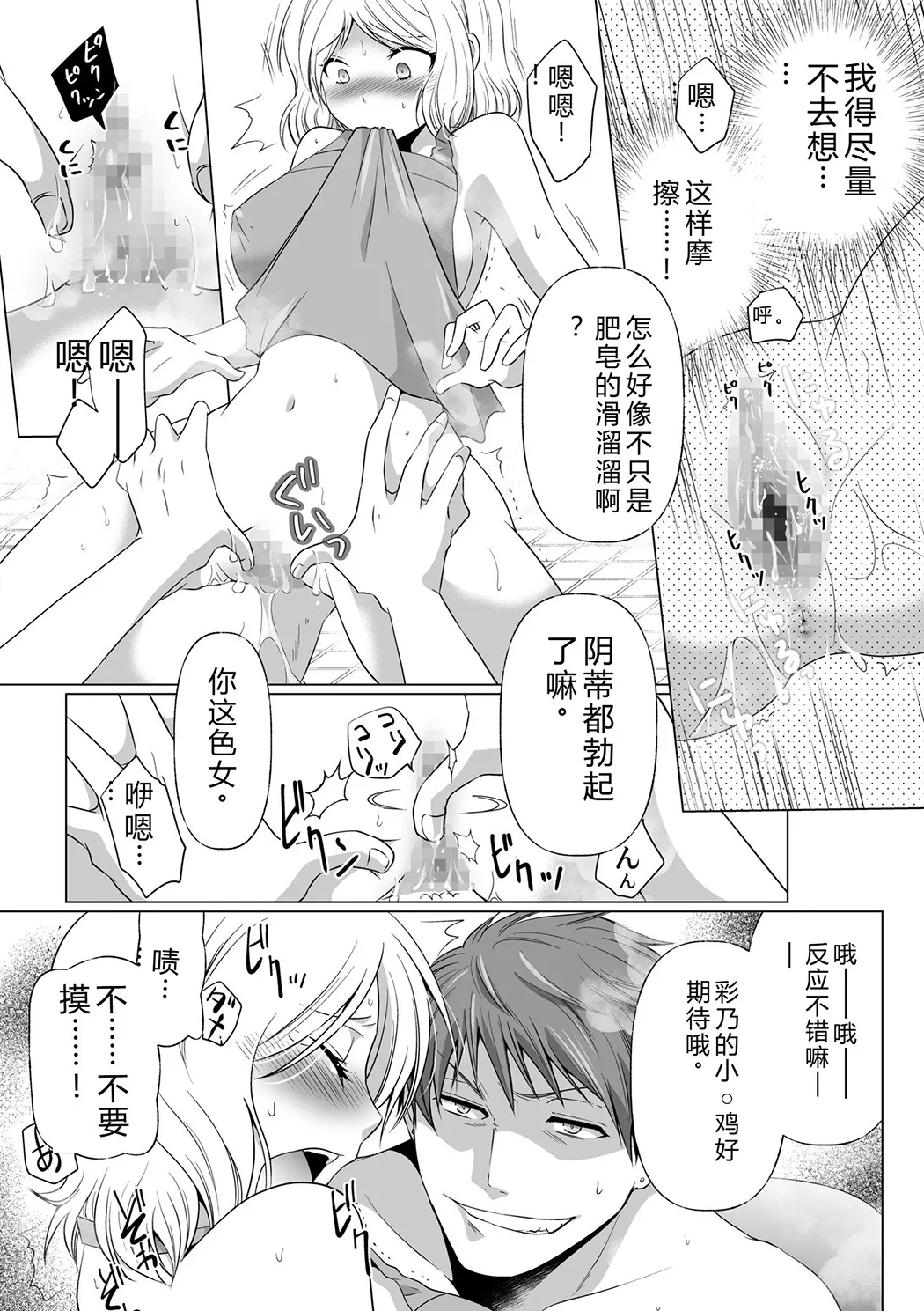 結婚間近に元カレと遭遇！？ナースコールが鳴る度に理不尽な強引SEX