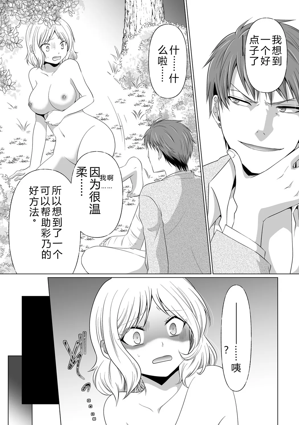 結婚間近に元カレと遭遇！？ナースコールが鳴る度に理不尽な強引SEX