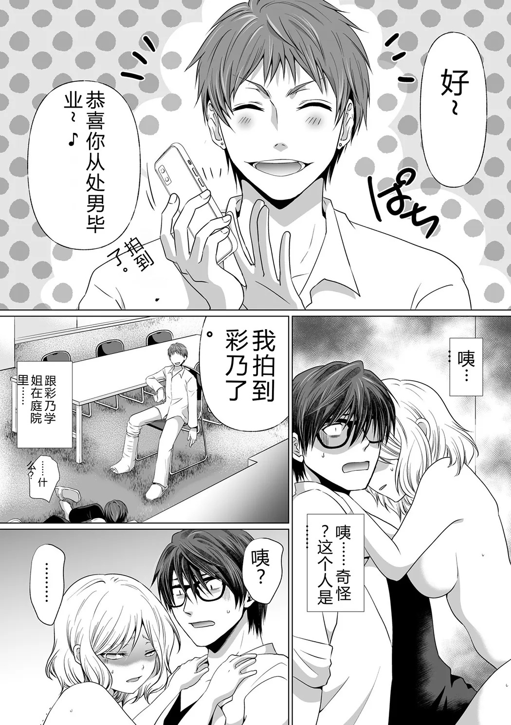 結婚間近に元カレと遭遇！？ナースコールが鳴る度に理不尽な強引SEX