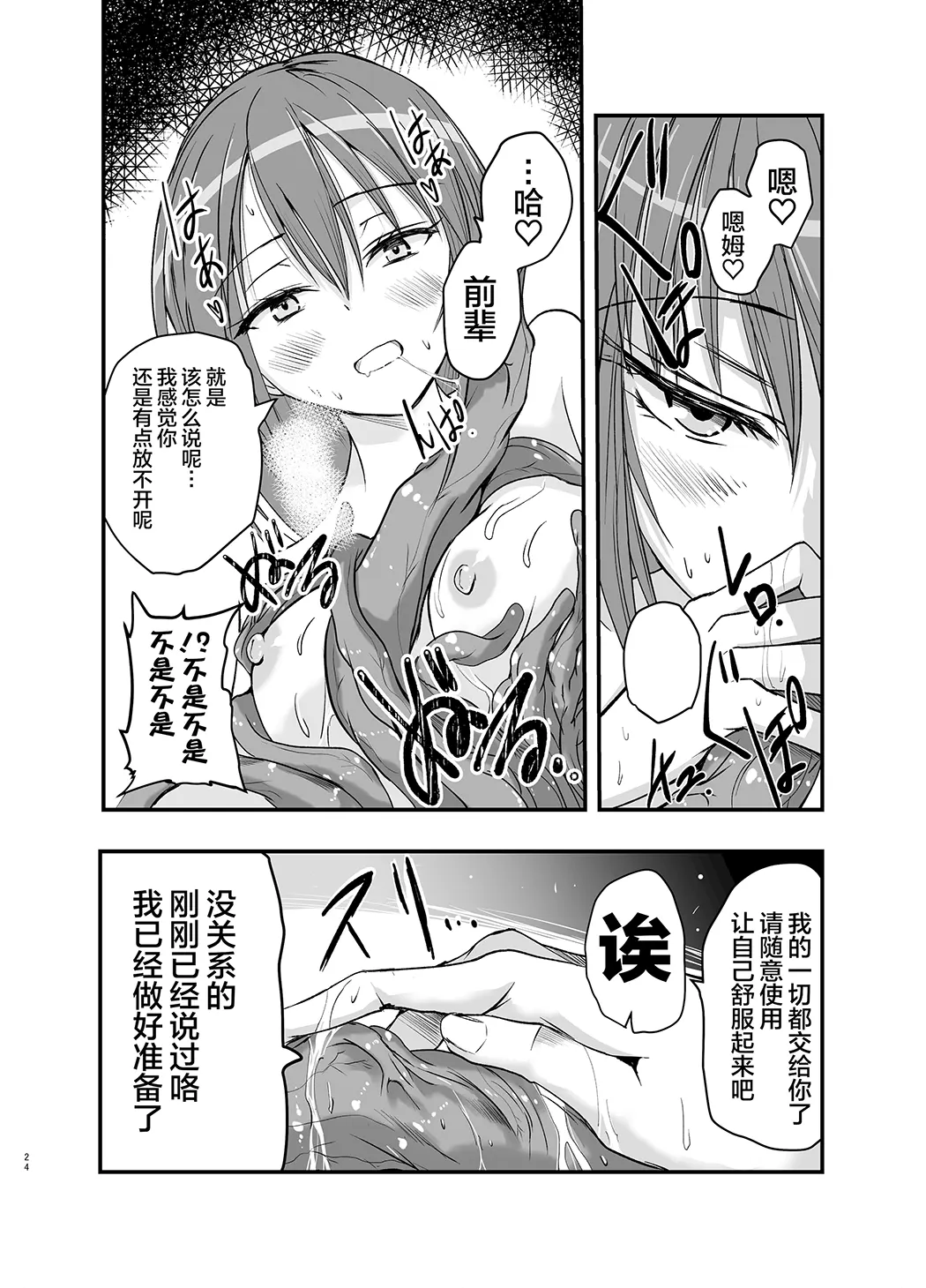 触手治疗开始了！