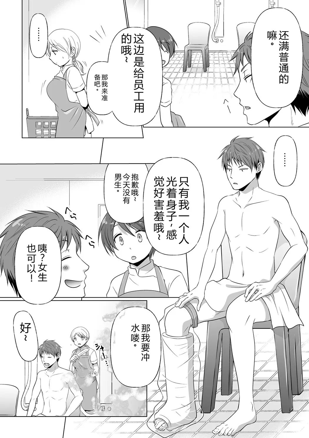 結婚間近に元カレと遭遇！？ナースコールが鳴る度に理不尽な強引SEX