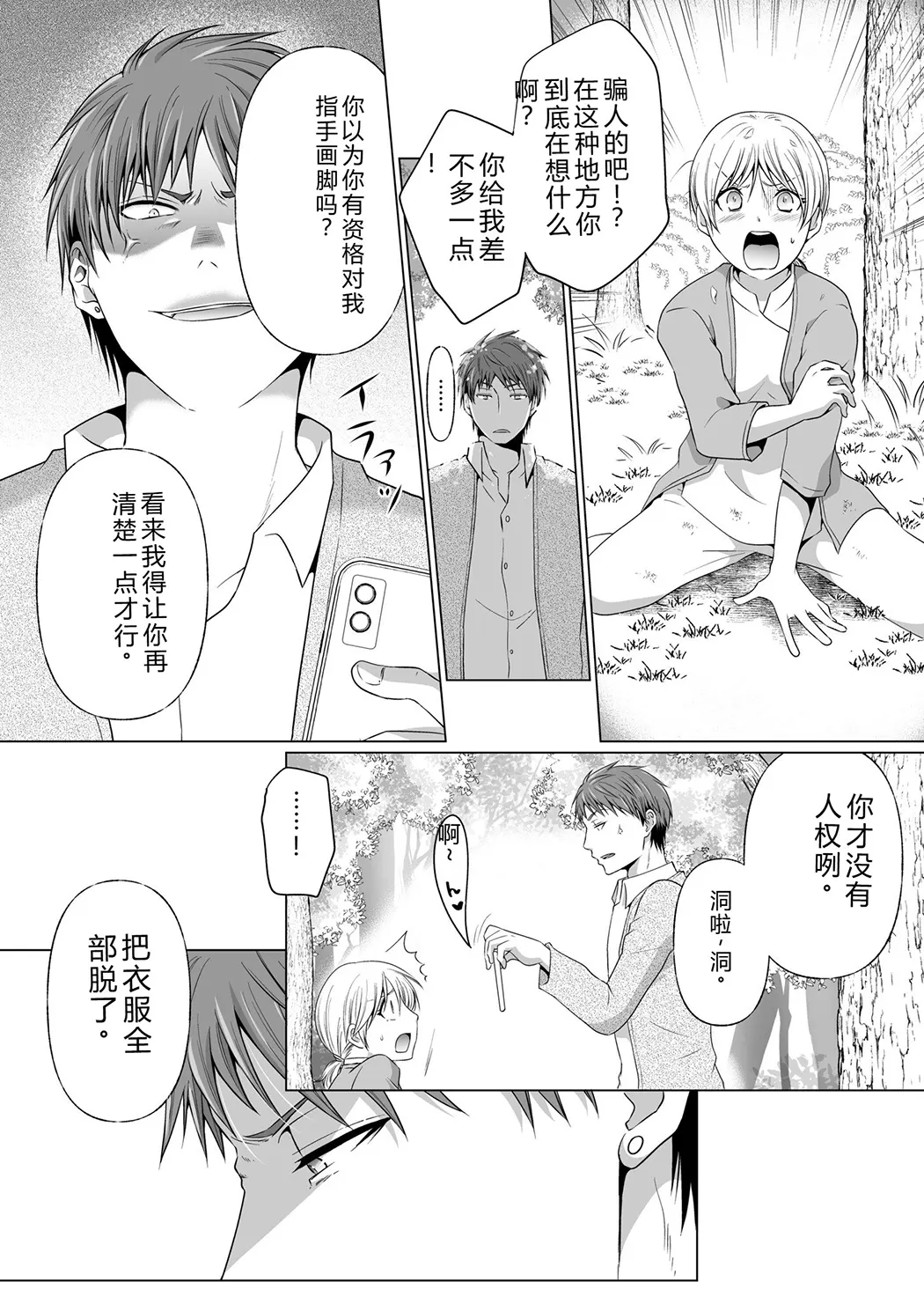 結婚間近に元カレと遭遇！？ナースコールが鳴る度に理不尽な強引SEX