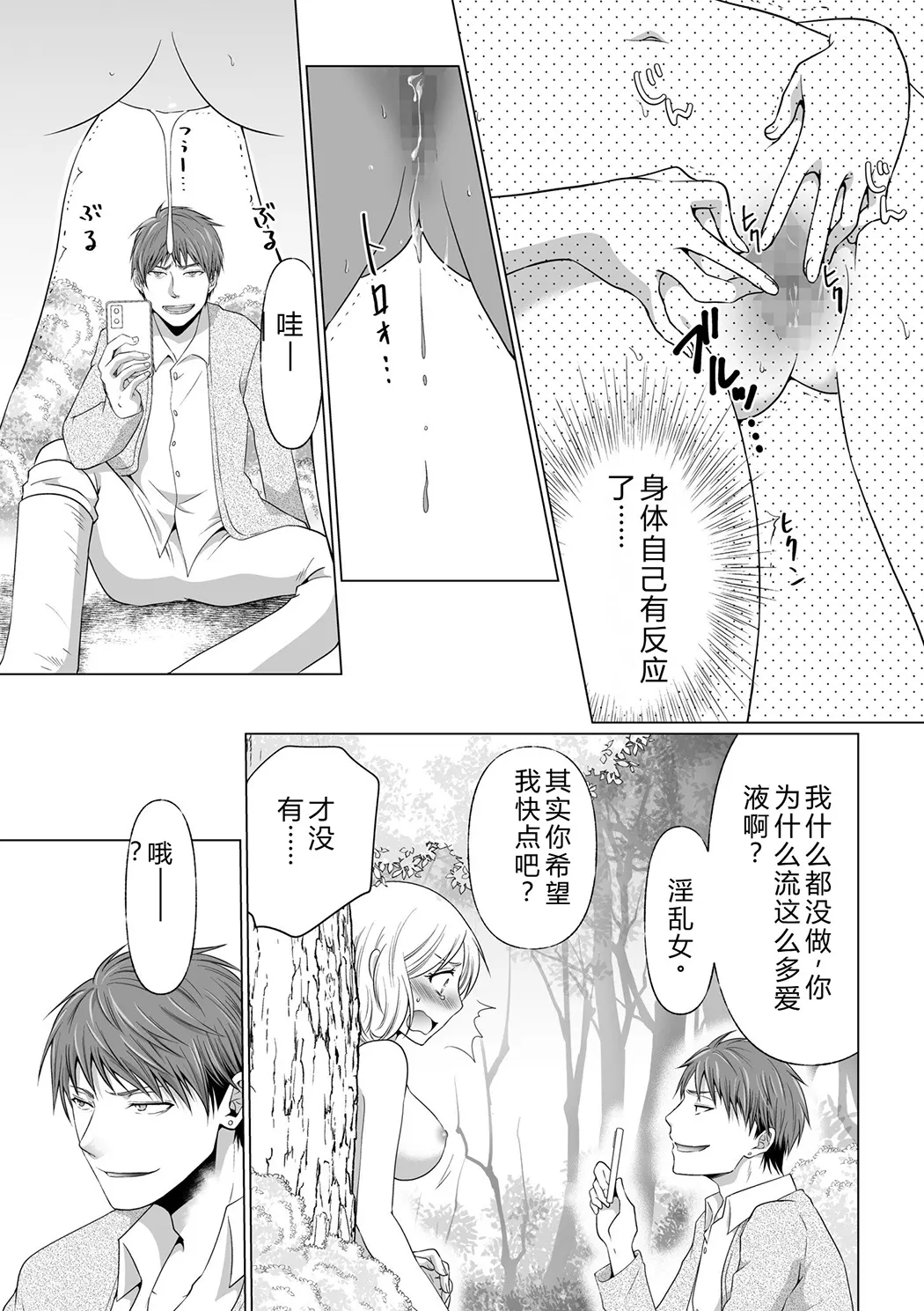 結婚間近に元カレと遭遇！？ナースコールが鳴る度に理不尽な強引SEX