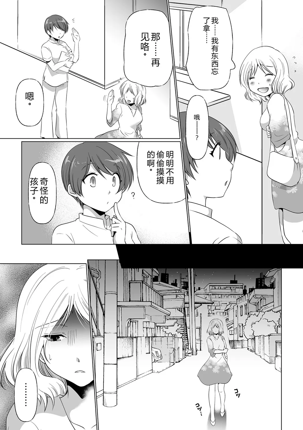 結婚間近に元カレと遭遇！？ナースコールが鳴る度に理不尽な強引SEX