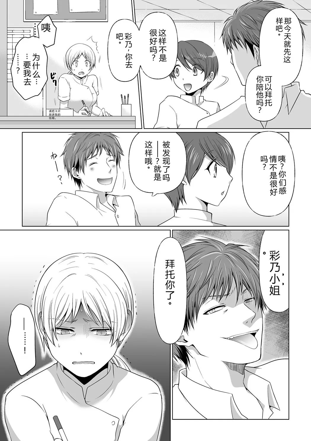 結婚間近に元カレと遭遇！？ナースコールが鳴る度に理不尽な強引SEX