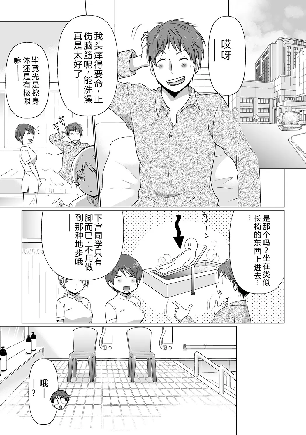 結婚間近に元カレと遭遇！？ナースコールが鳴る度に理不尽な強引SEX