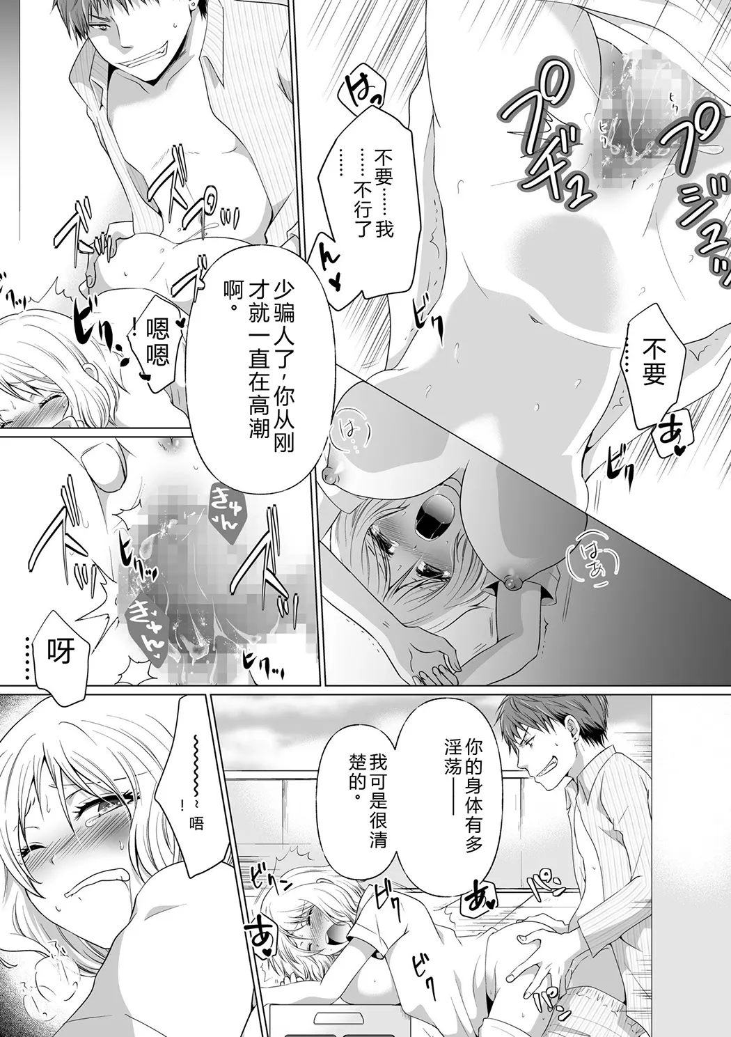 結婚間近に元カレと遭遇！？ナースコールが鳴る度に理不尽な強引SEX