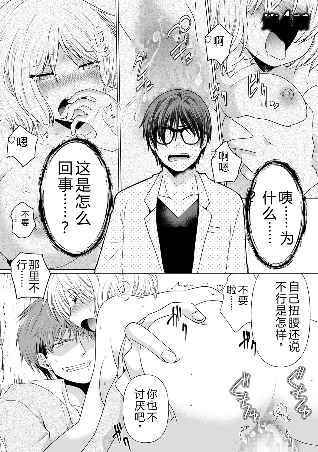 結婚間近に元カレと遭遇！？ナースコールが鳴る度に理不尽な強引SEX
