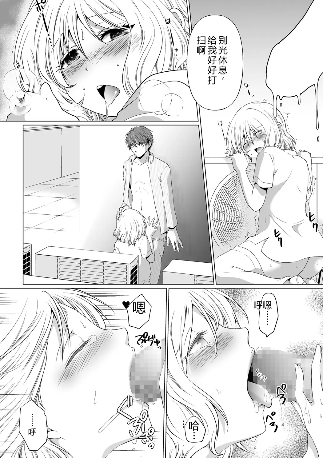結婚間近に元カレと遭遇！？ナースコールが鳴る度に理不尽な強引SEX