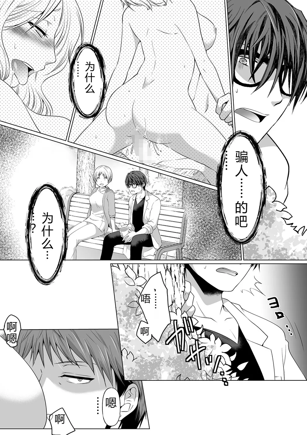 結婚間近に元カレと遭遇！？ナースコールが鳴る度に理不尽な強引SEX