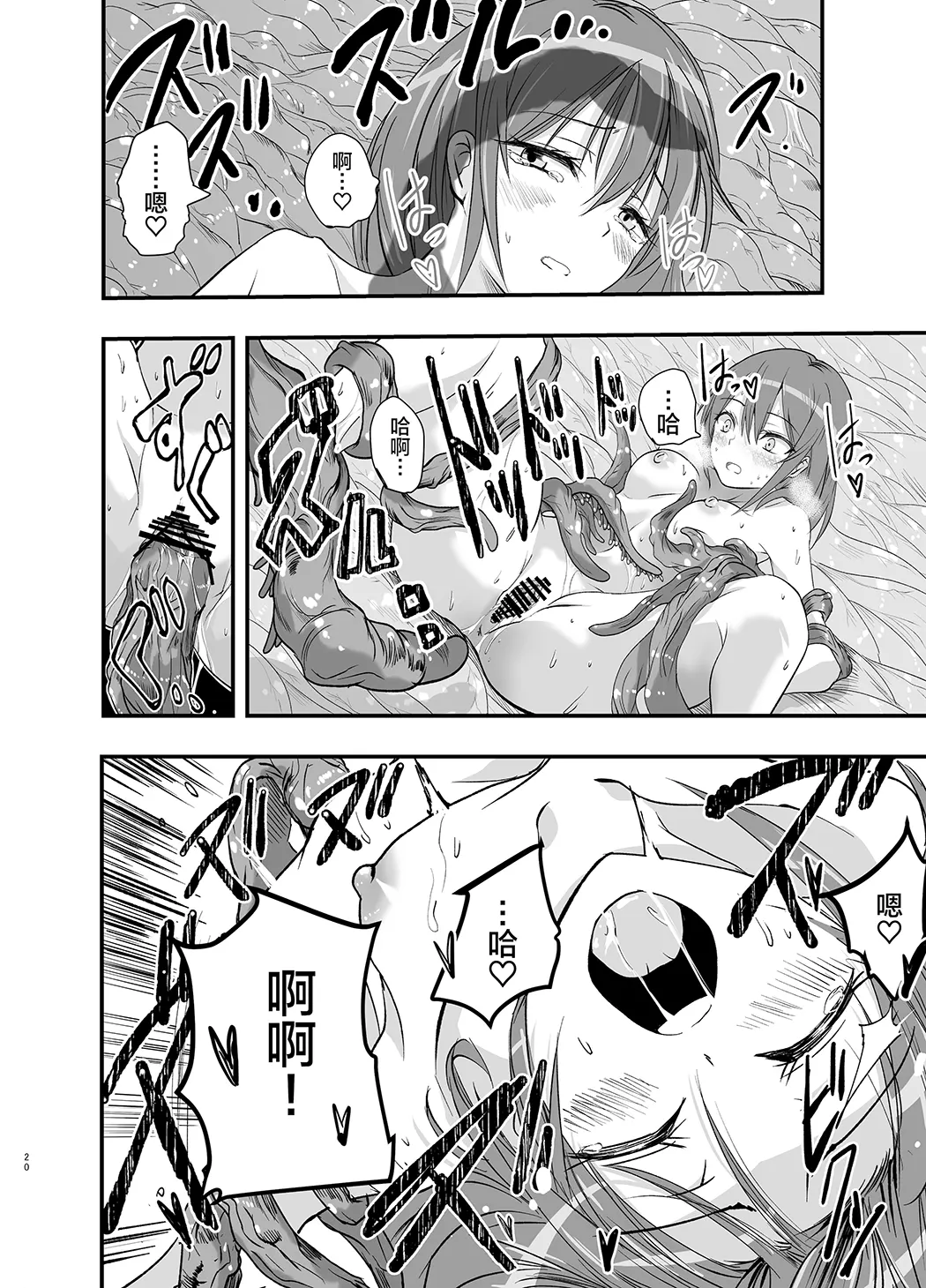 触手治疗开始了！