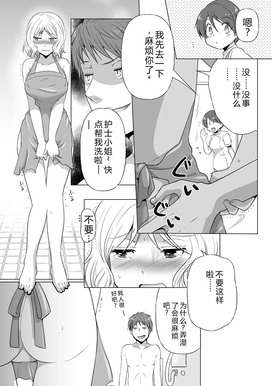 結婚間近に元カレと遭遇！？ナースコールが鳴る度に理不尽な強引SEX