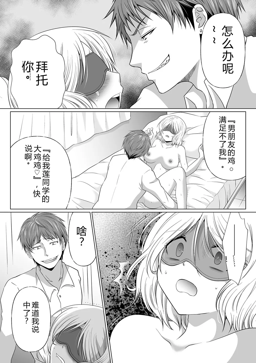 結婚間近に元カレと遭遇！？ナースコールが鳴る度に理不尽な強引SEX