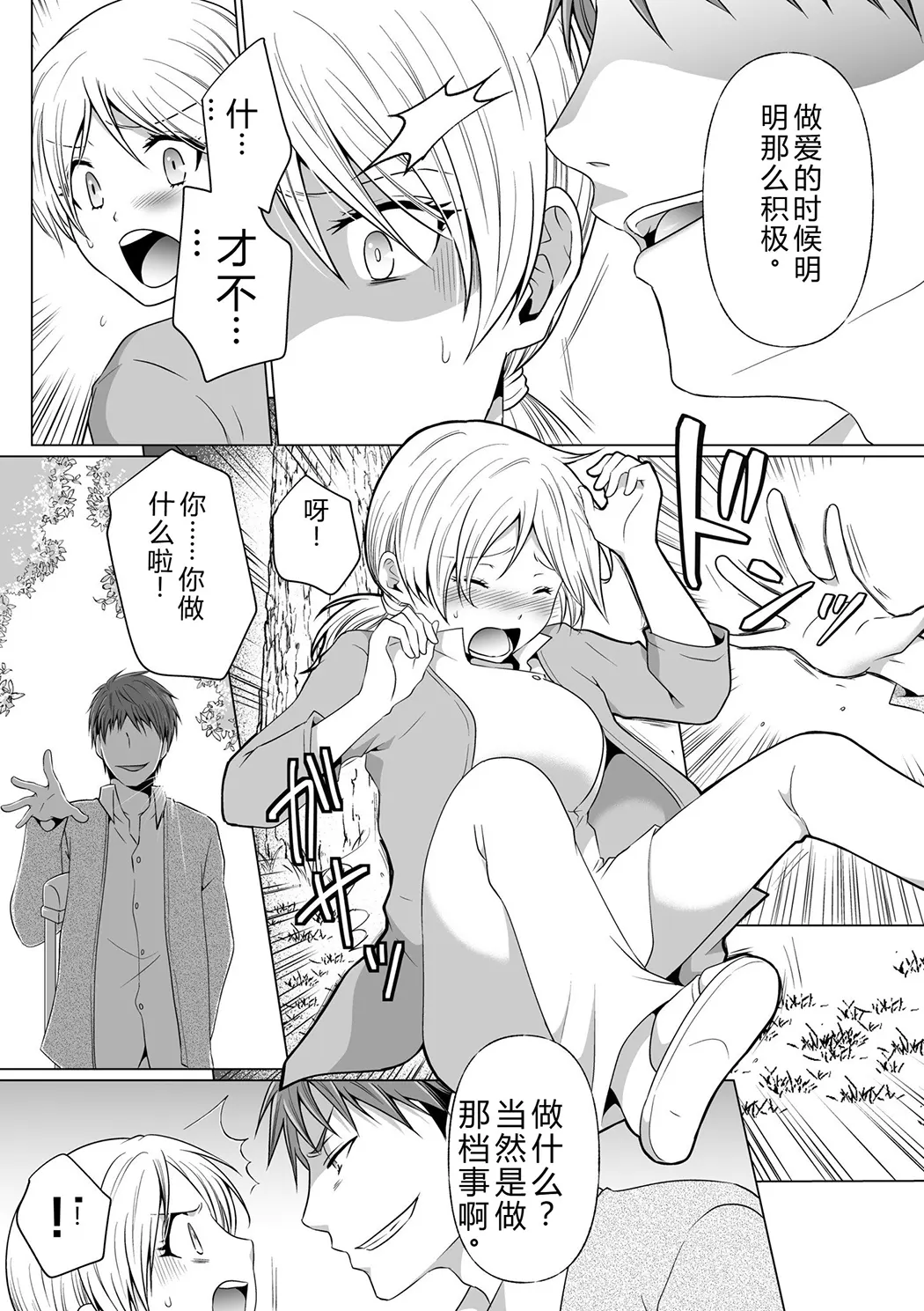 結婚間近に元カレと遭遇！？ナースコールが鳴る度に理不尽な強引SEX