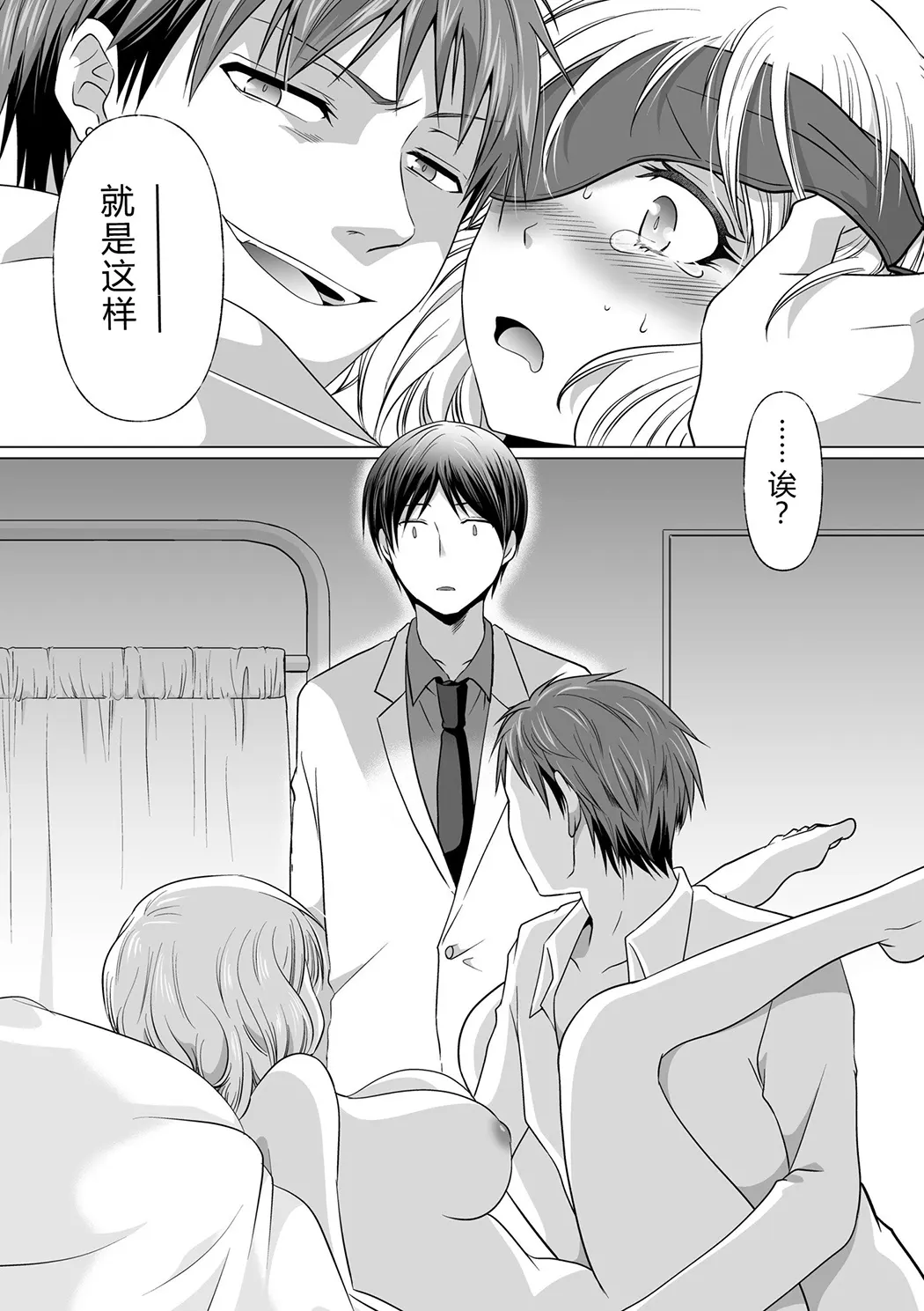 結婚間近に元カレと遭遇！？ナースコールが鳴る度に理不尽な強引SEX