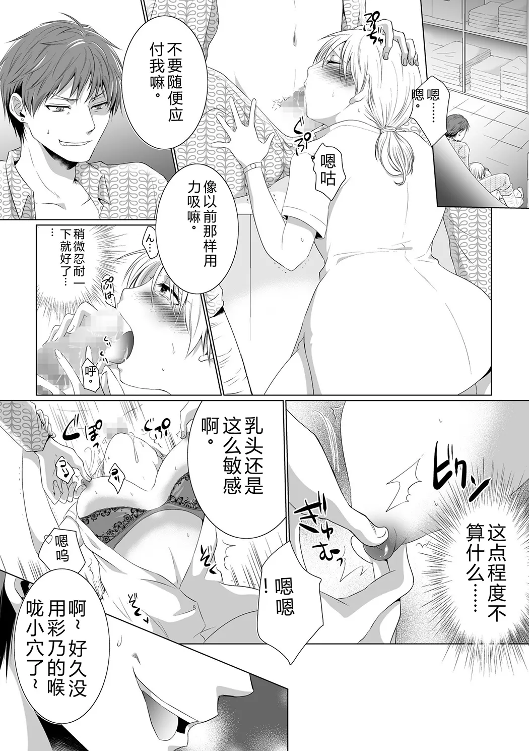 結婚間近に元カレと遭遇！？ナースコールが鳴る度に理不尽な強引SEX