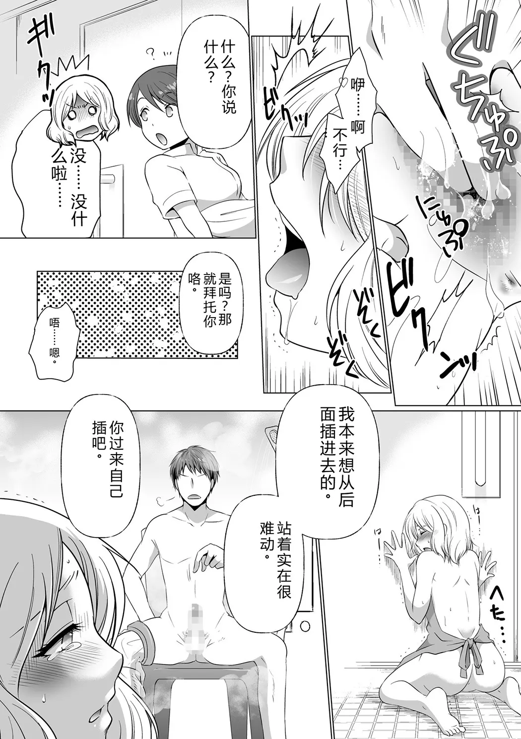 結婚間近に元カレと遭遇！？ナースコールが鳴る度に理不尽な強引SEX