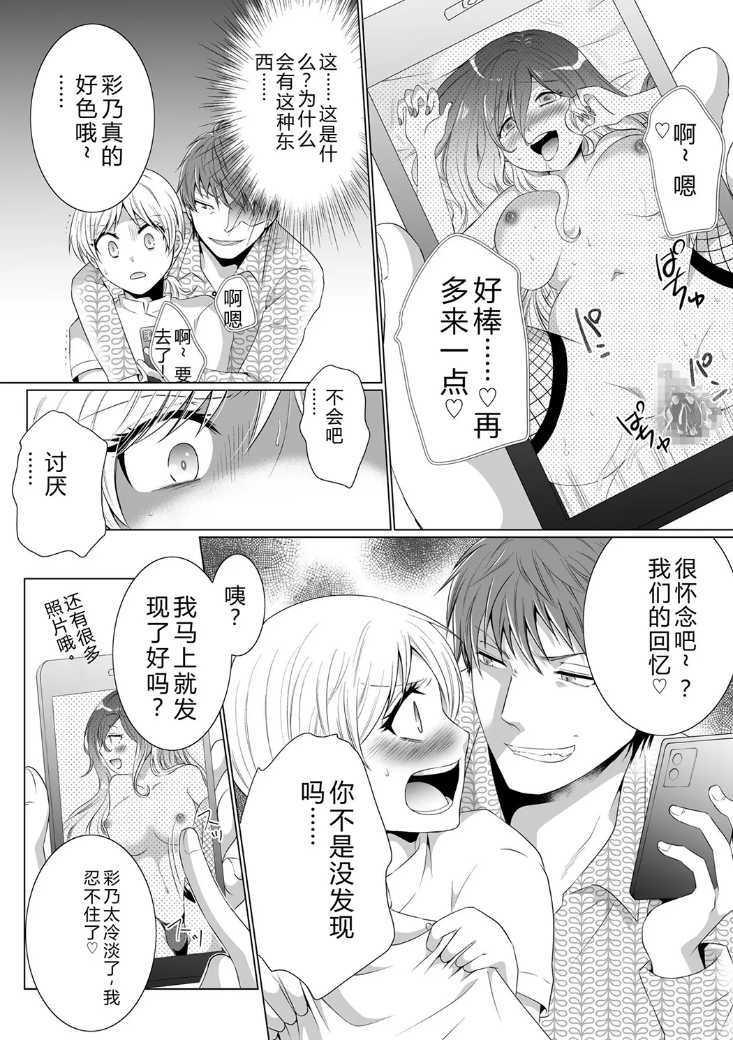 結婚間近に元カレと遭遇！？ナースコールが鳴る度に理不尽な強引SEX