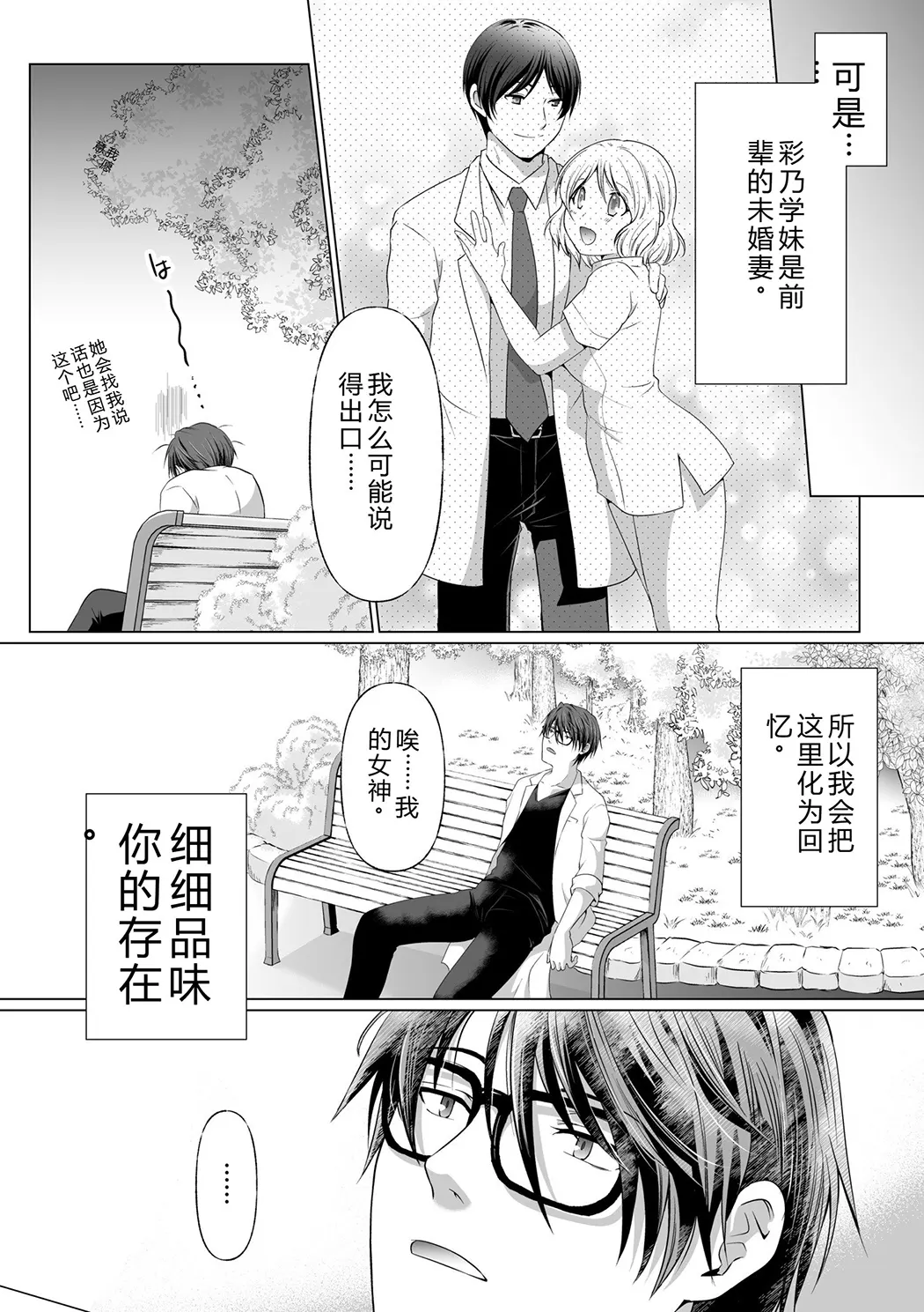 結婚間近に元カレと遭遇！？ナースコールが鳴る度に理不尽な強引SEX