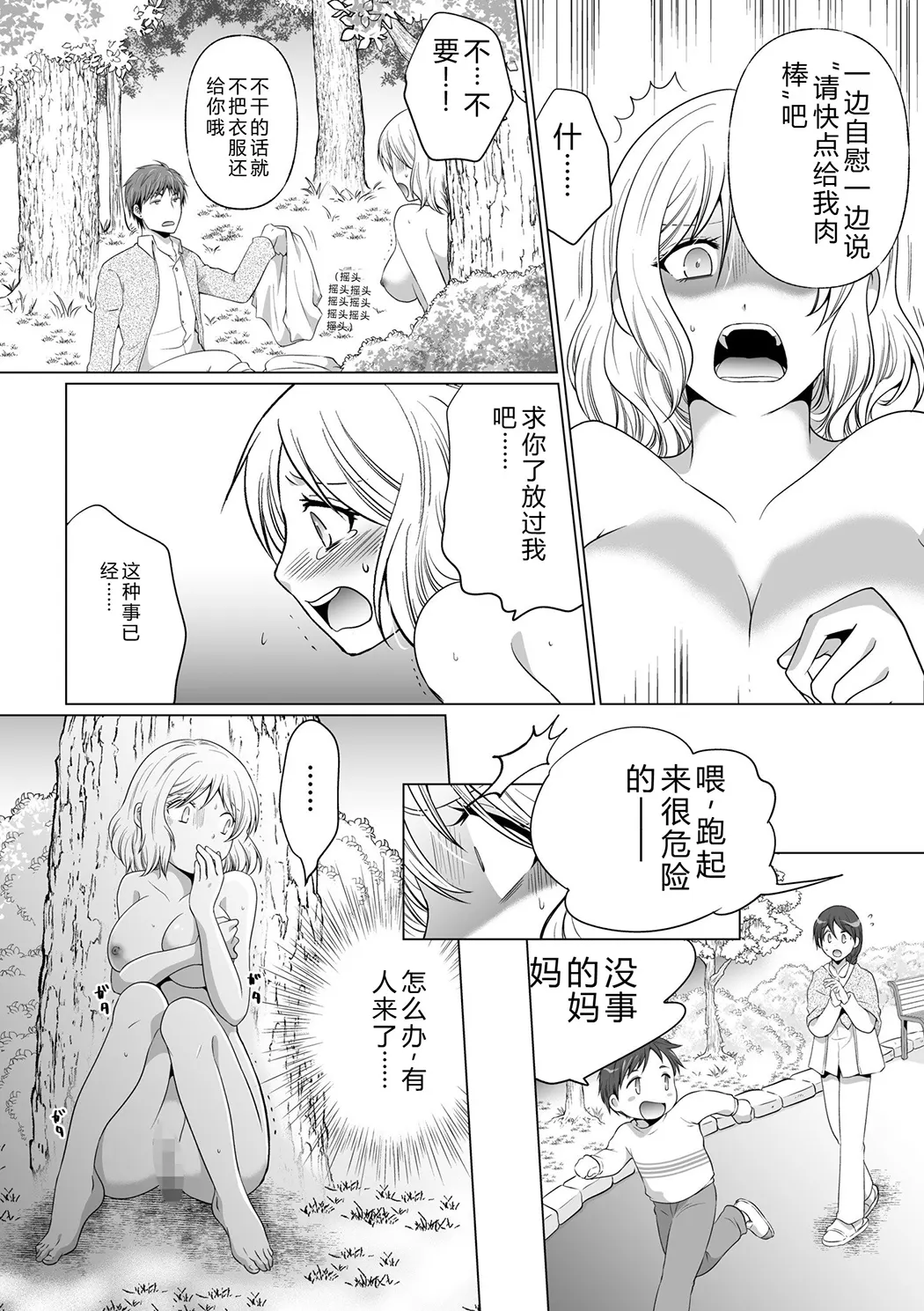 結婚間近に元カレと遭遇！？ナースコールが鳴る度に理不尽な強引SEX