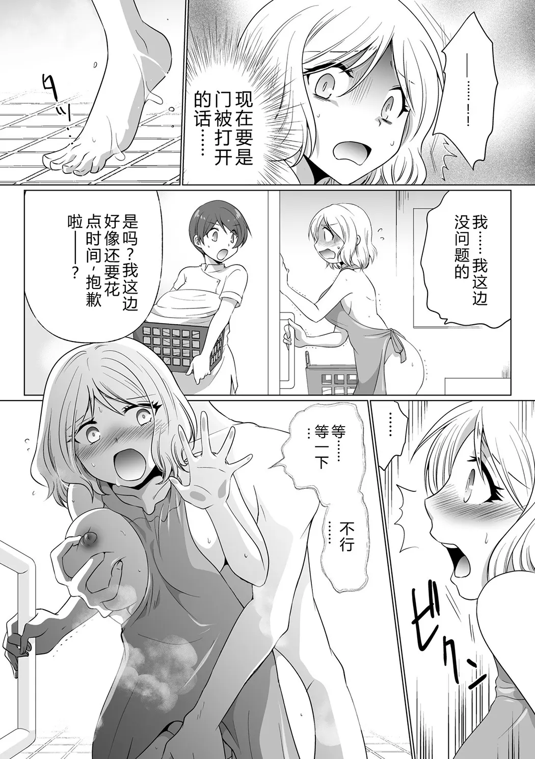 結婚間近に元カレと遭遇！？ナースコールが鳴る度に理不尽な強引SEX