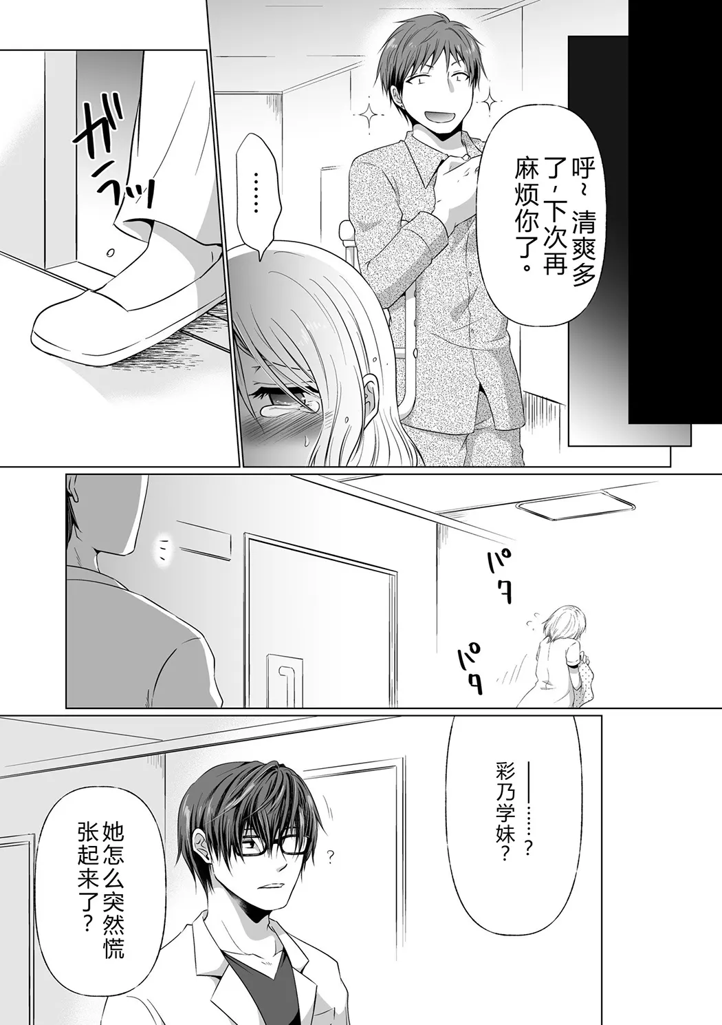 結婚間近に元カレと遭遇！？ナースコールが鳴る度に理不尽な強引SEX