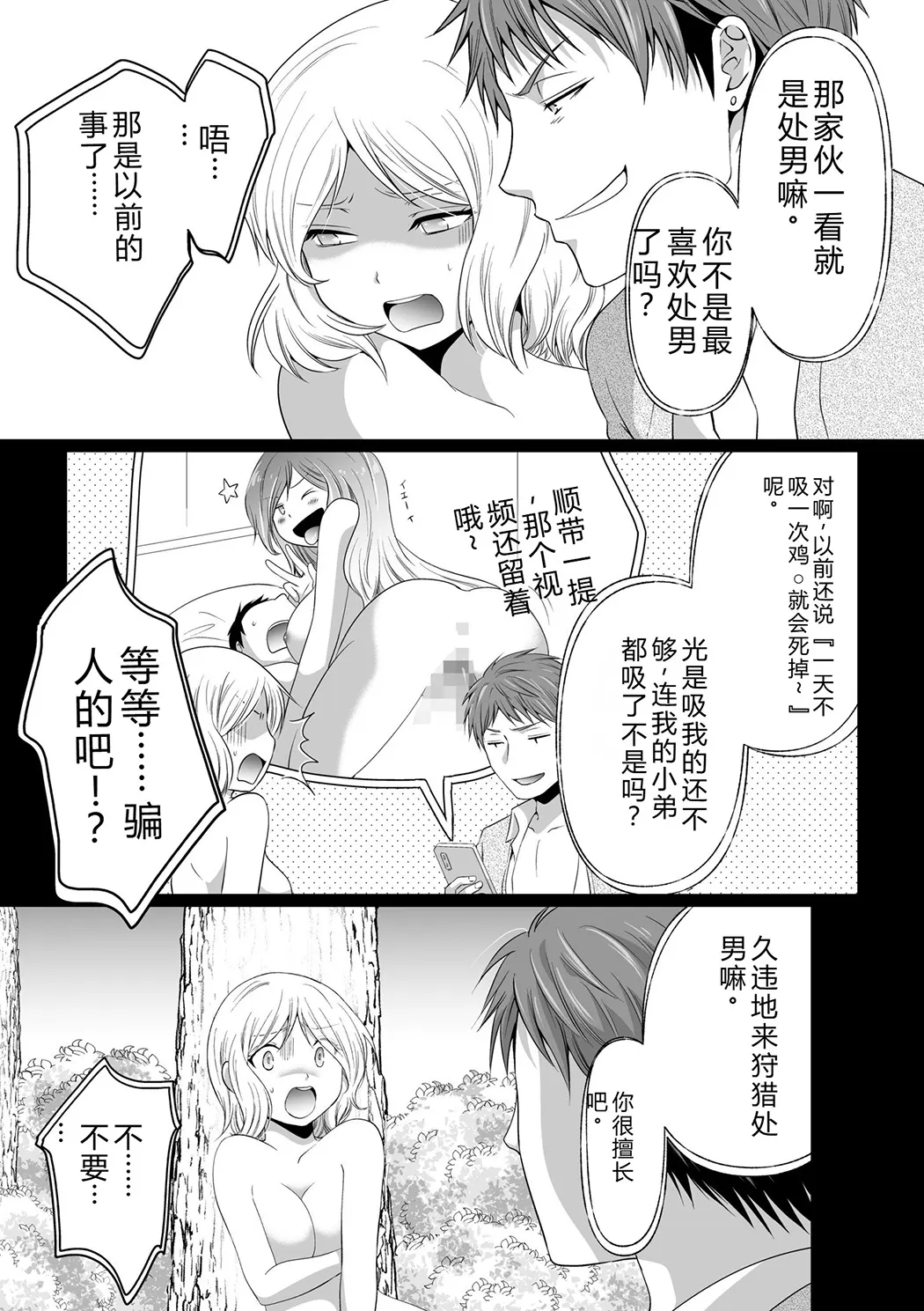 結婚間近に元カレと遭遇！？ナースコールが鳴る度に理不尽な強引SEX