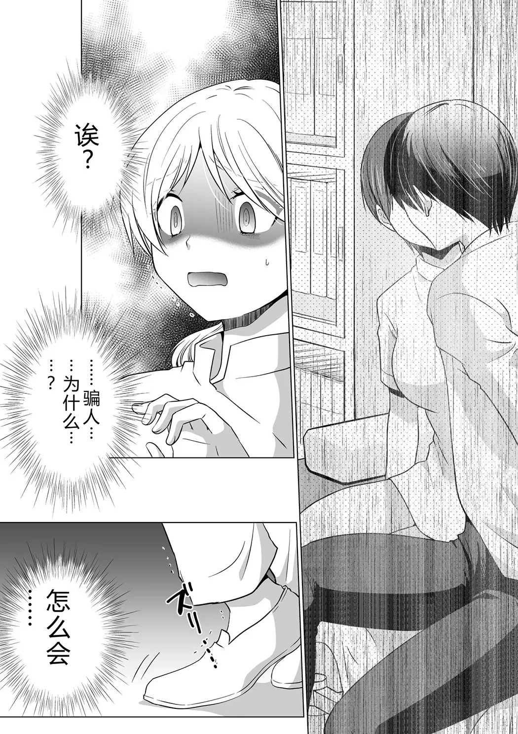 結婚間近に元カレと遭遇！？ナースコールが鳴る度に理不尽な強引SEX