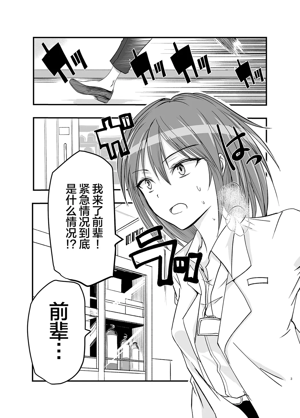 触手治疗开始了！