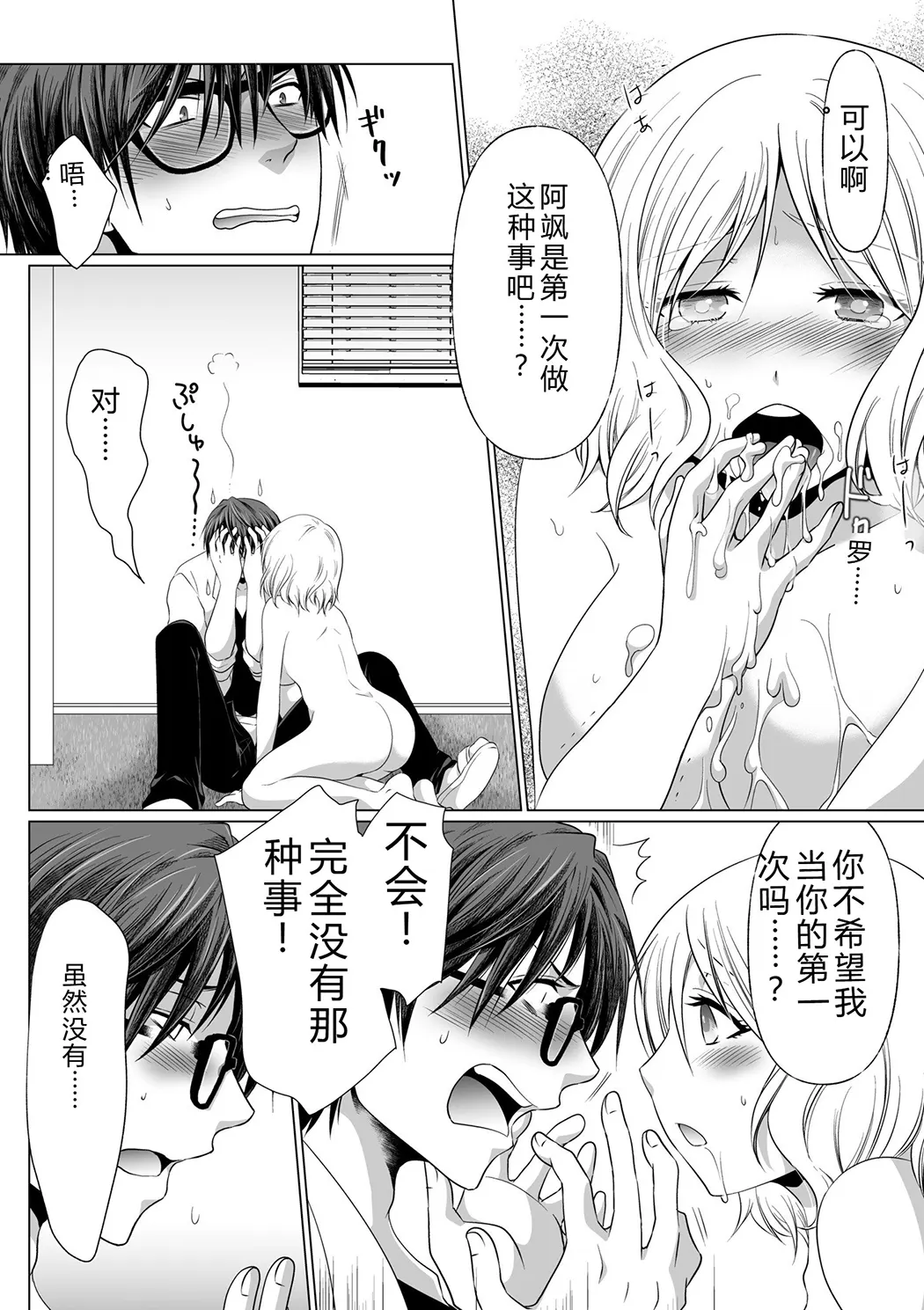 結婚間近に元カレと遭遇！？ナースコールが鳴る度に理不尽な強引SEX